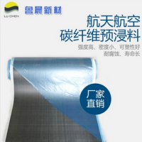 碳纤维预浸料-价格电议