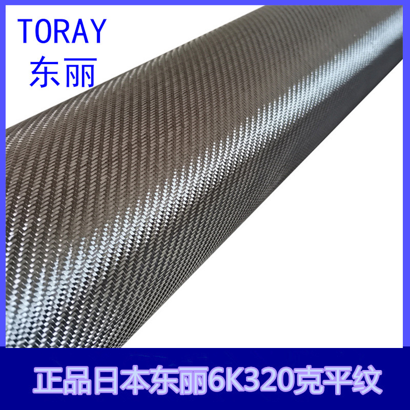 正品日本东丽6K320克平纹1.jpg