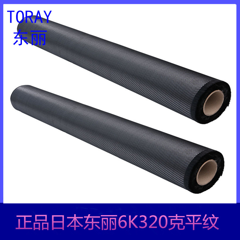 正品日本东丽6K320克平纹4.jpg