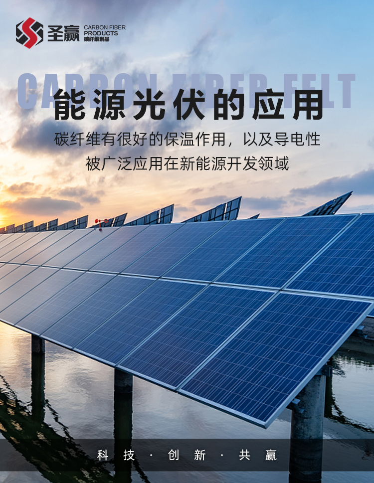 碳毡详情_01.jpg