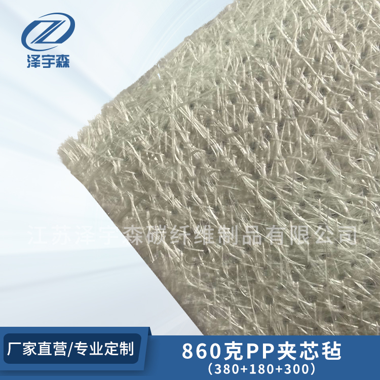江苏泽宇森-860克PP夹芯毡380+180+300高铁专用.jpg