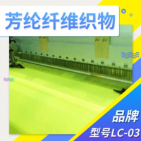 LC-03芳纶纤维织物