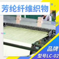 LC-02芳纶纤维织物