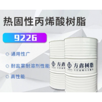 FX-9226热固性丙烯酸树脂  用于通用烤漆  价格电议-
