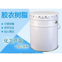 胶衣树脂34A号 预促进产品胶衣 耐水耐候性好