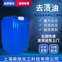 去渍油 白电电油 工业清洗精密仪器 无味环保