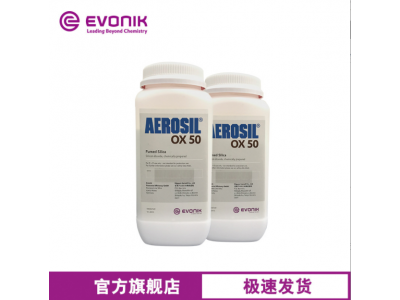 赢创二氧化硅AEROSIL OX 50 原装正品 气相法白炭黑-价格电议