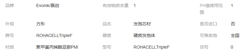 复合材料_泡沫材料