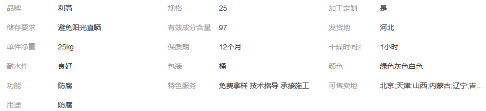复材网_复合材料_防腐涂料