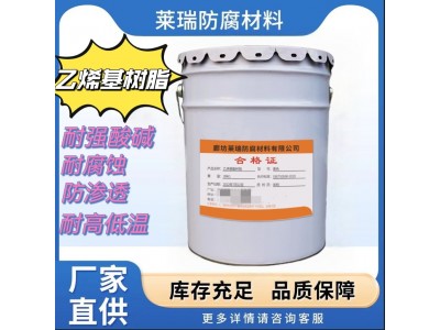 乙烯基树脂901 不饱和树脂高温乙烯基树脂 脱硫塔防腐图2