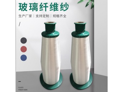 电子级100D玻璃纤维纱线 无碱合捻纱并股纱合股纱纤维纱图2