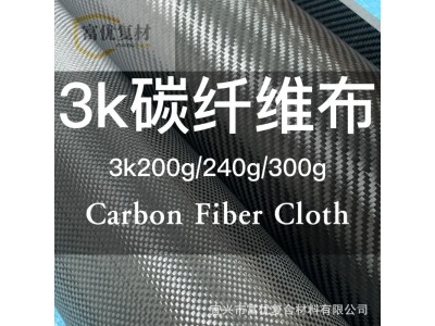 碳纤维布平纹斜纹双向3k碳纤维布200g240g黑色高强度碳布图5