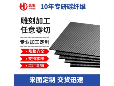 3k碳纤维板平纹碳纤维板材加工3mm碳纤维复合材料 碳 纤维板材图5