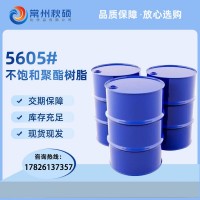 模压树脂 SMC制品树脂 BMC制品树脂 5601片材树脂