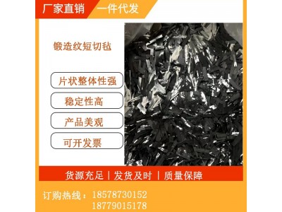 10mm片状短切丝汽车表观15mm锻造纹20mm片状短切碳纤维厂家直图3