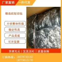 10mm片状短切丝汽车表观15mm锻造纹20mm片状短切碳纤维厂家直