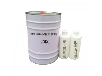 196 不饱和聚酯树脂 196透明树脂 196玻璃钢树脂图5