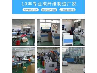批发3k碳纤维板平纹碳纤维板材加工3mm碳纤维复合材料 碳 纤维板材图2