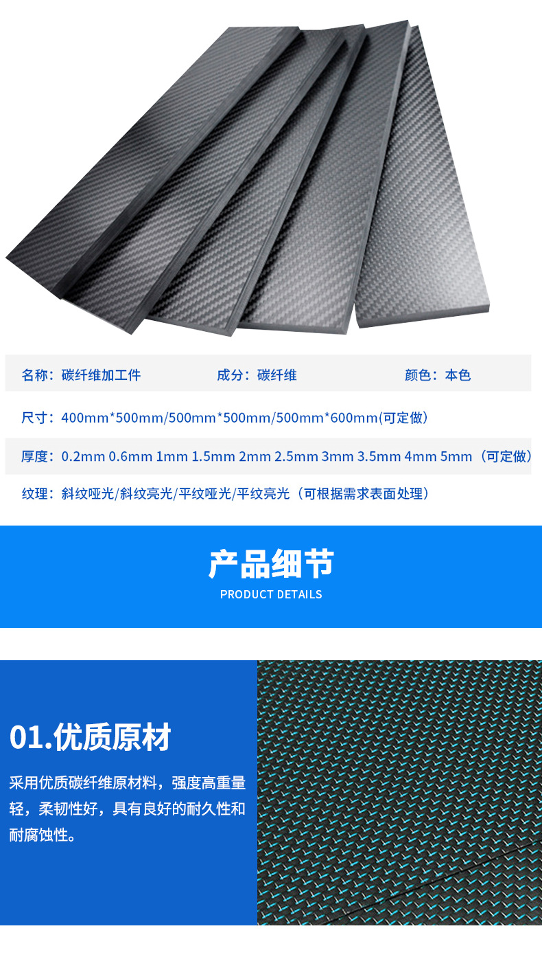 碳纤维详情页_02.jpg