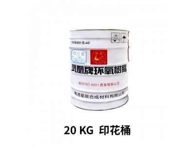 凤凰牌环氧树脂Epoxy Resin E44环氧树脂 6101树脂批发图4