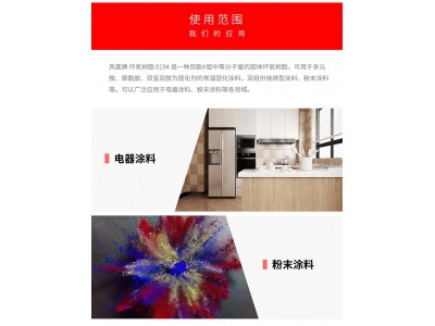 凤凰牌0194 E12 中等分子量 双酚A型固体环氧树脂 批发图3
