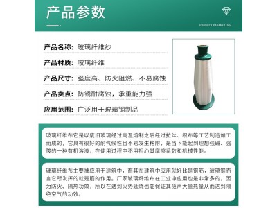 批发定制电子级100D玻璃纤维纱线 无碱合捻纱并股纱合股纱纤维纱图2