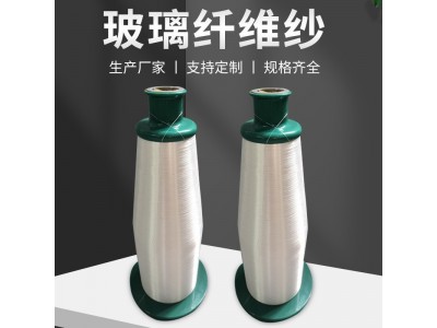 现货批发电子级100D玻璃纤维纱线 无碱合捻纱并股纱合股纱纤维纱图2