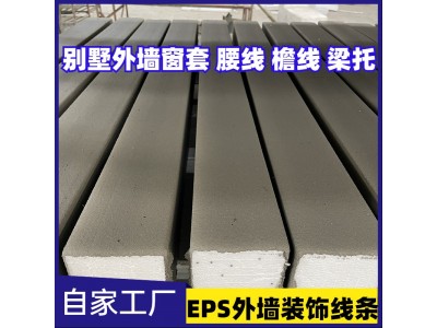 EPS构件线条 保温泡沫EPS水泥外墙檐口 装饰线条批发图2