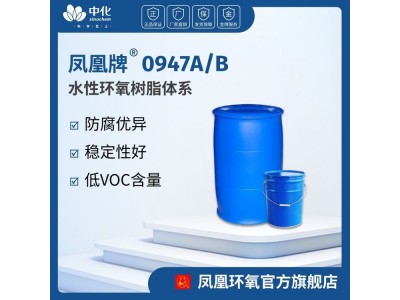 双组份 水性环氧树脂 防腐涂料 星辰 树脂厂图4