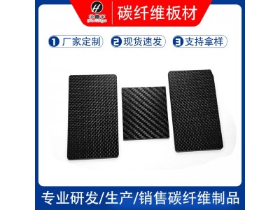 批发高强度复合材料3K碳纤板 平纹普通亮光碳纤维板CNC加工图3