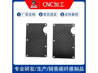 碳纤维制品 碳纤维定制加工 碳纤维片材板材 cnc零件精密加工件图3