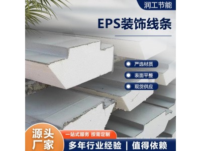 eps外墙装饰线条泡沫窗套线成品梁托欧式中式浮雕围墙线窗套檐口图3