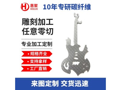 碳钎维复合材料 碳纤维板维吉他模型 3K斜纹哑光碳纤维板图2