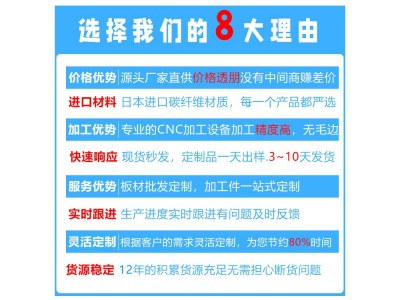 全碳纤维板无人机3k斜纹碳纤维板材平纹碳纤维加工复合碳纤维制品图5