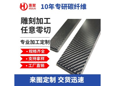 全碳纤维板无人机3k斜纹碳纤维板材平纹碳纤维加工复合碳纤维制品图3