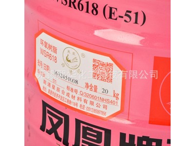 E-51双酚A环氧树脂 无色粘稠透明环氧树脂 地坪用环氧树脂图5