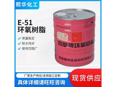 E-51双酚A环氧树脂 无色粘稠透明环氧树脂 地坪用环氧树脂图3