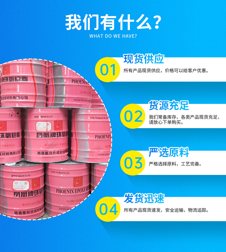 我们有什么