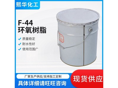 酚醛环氧树脂F-44 低粘度高耐热性环氧树脂 透明绝缘环氧树脂图3