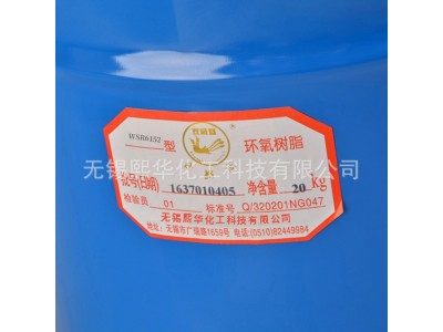 透明环氧树脂6152 无色透明低粘度浇铸环氧树脂 批发图5
