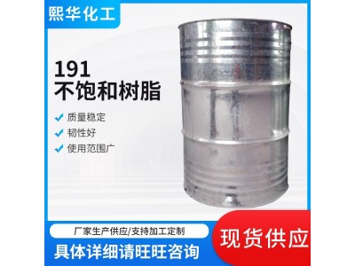 DC191双环戊二烯类不饱和聚酯树脂 缠绕管道手糊玻璃钢树脂图2