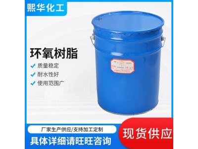 环氧树脂B-63(662)活性稀释剂 甘油环氧活性稀释剂图4