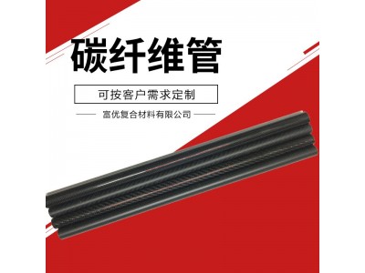 碳纤维管轴承管超轻高强纤维管机臂机翼管卷管图5