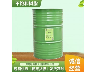现货不饱和聚酯树脂 热固性树脂浅黄色粘稠液体不饱和树脂图4