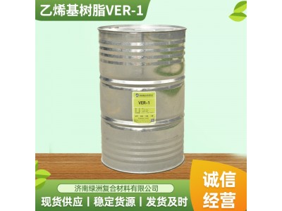 现货供应污水环氧乙烯基树脂防腐不饱和聚酯树脂图3