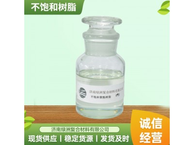 复合材料不饱和树脂浅黄色粘稠液体耐腐蚀玻璃钢热固性树脂图2