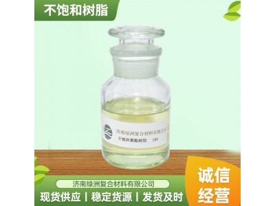 复合材料不饱和树脂浅黄色粘稠液体耐腐蚀热固性树脂图3