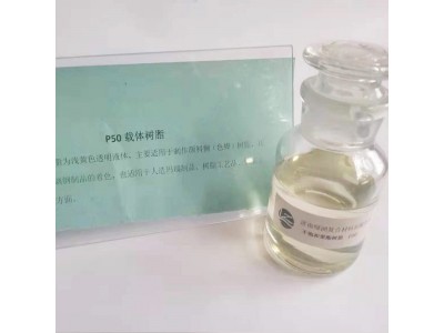 复合材料浅黄色液体树脂工艺品原材料p50载体树脂图5