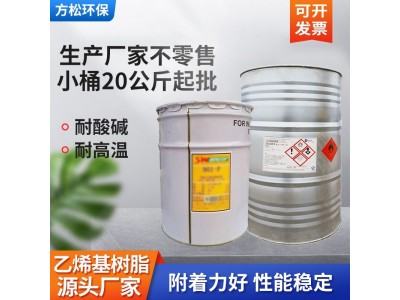 901乙烯基树脂 工业环氧树脂防腐耐酸碱树脂双酚A型稀释环氧树脂图5