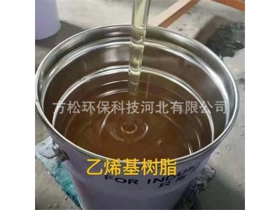 901乙烯基树脂 工业环氧树脂防腐耐酸碱树脂双酚A型稀释环氧树脂图4